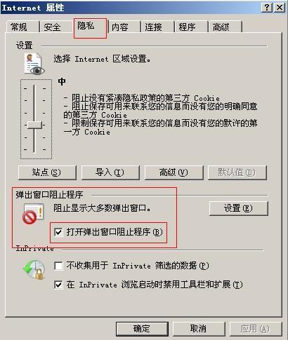 如何关闭网页拦截弹出窗口工具_360问答