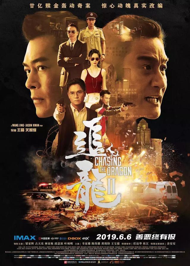 香港动作电影《追龙2 贼王》免费在线观看 在线影视 第1张-福利吧