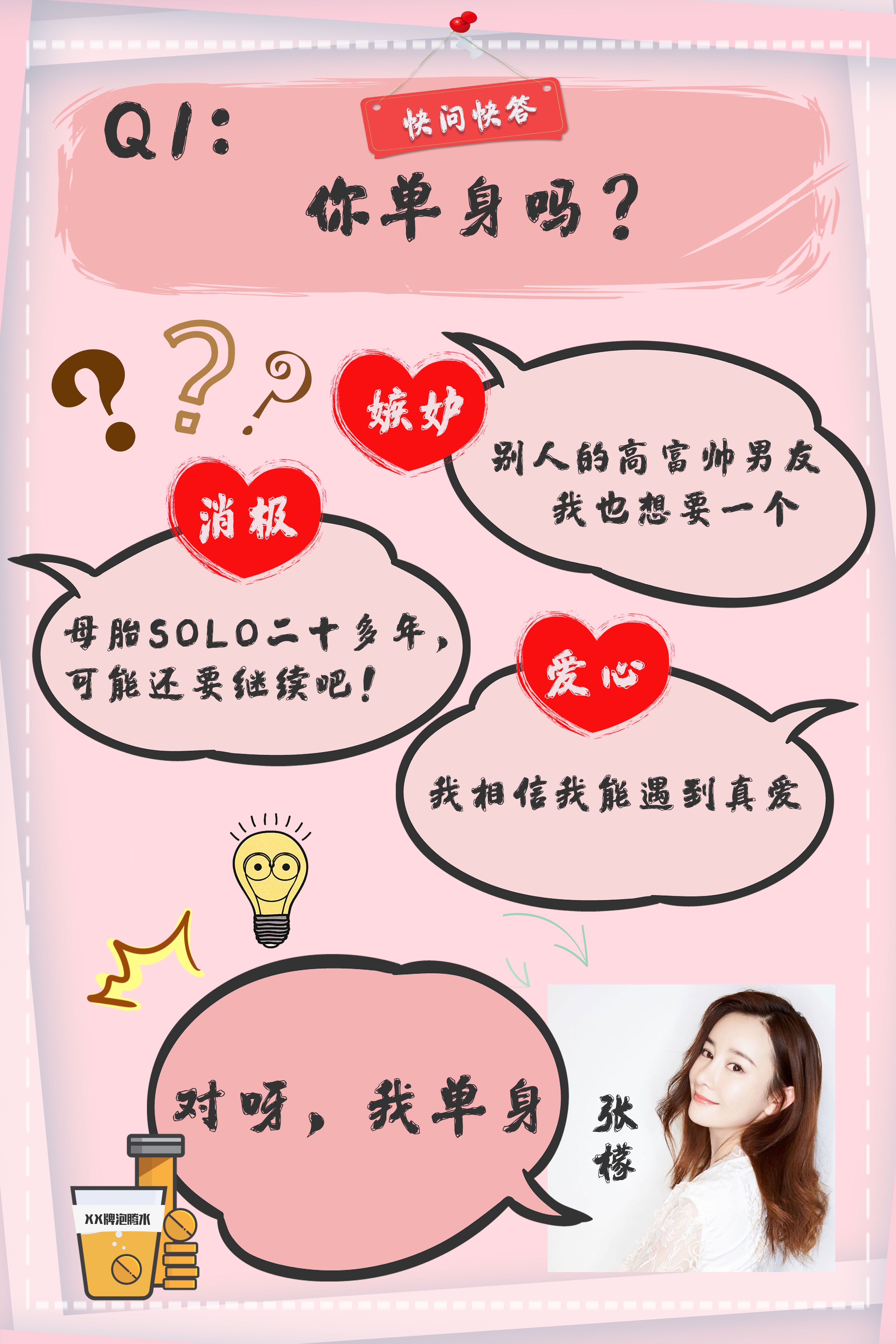 张檬首登《跨界喜剧王》竟无意间透露个人如今感情状况