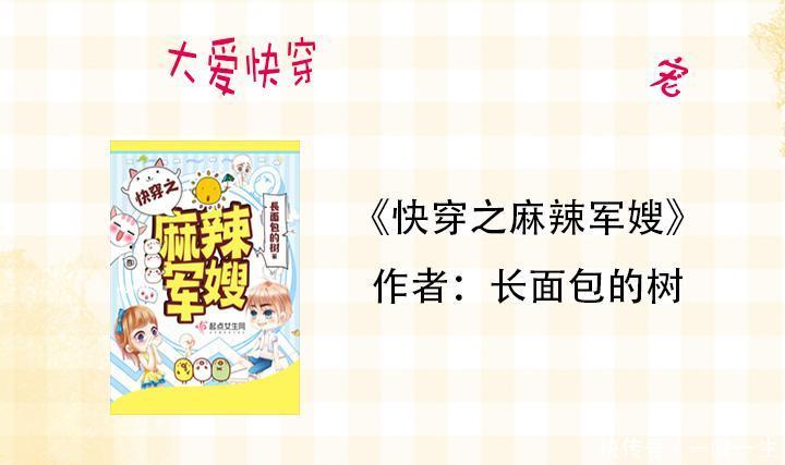 强推5本快穿文:主人,我们先定个小目标,先败