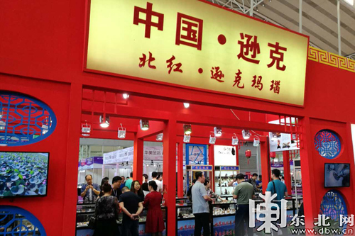 黑龍江省哈爾濱國際珠寶玉石展(圖2) 黑龍江省哈爾濱國際珠寶玉石展(圖2)