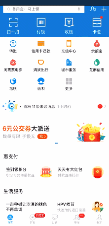 支付宝总支出账单哪里看