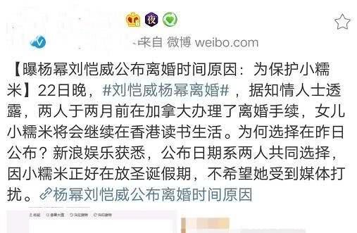 杨幂为何这时离婚刘恺威父亲的一番话太扎心!