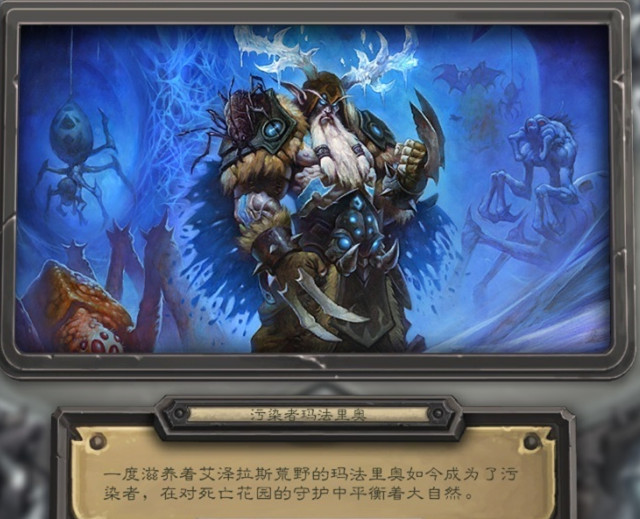 炉石传说九职业通关巫妖王冒险模式截图