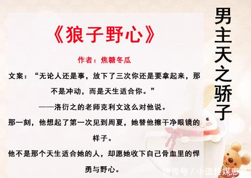 现代甜宠文,男主是天之骄子上天的宠儿,却甘愿