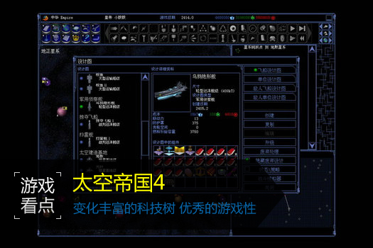 太空帝国4秘籍_太空帝国5秘籍_文明5太空秘籍