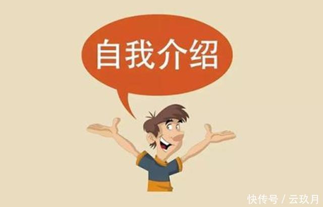 面试官:怎么让我一秒记住你的姓氏?90后9字