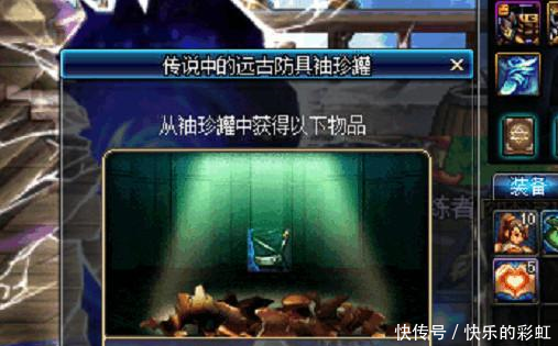 DNF遇到骨龙爆出传说罐子,你开出最好的装备