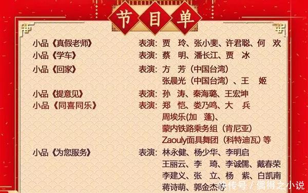 盘点2018春晚神语录与令人尴尬到牙酸的段子