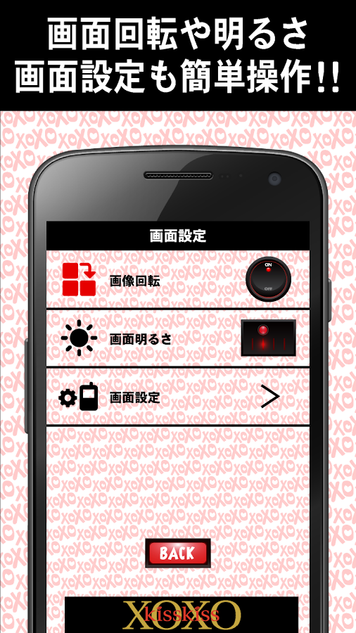 XOXO-Lipstick Battery-Free截图4