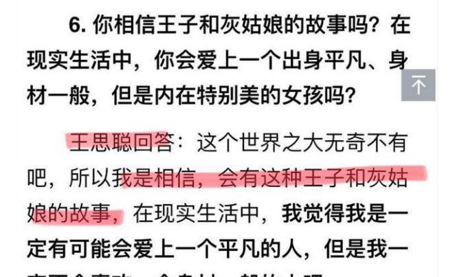 杨超越C位出道,王思聪做了一件事,网友:杨聪