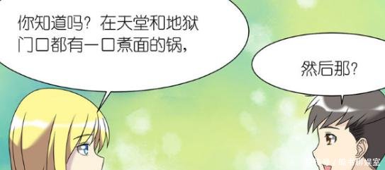 恶搞地狱漫画与漫画的区别对于若美毫无,来说布卡作和天堂图片