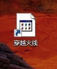 穿越火线桌面图标怎么成这样了?