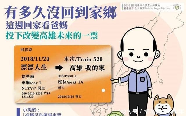 高雄市长选举倒数12天,4大变数决定韩国瑜能否