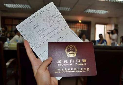 女方的户口怎么办?三大去向,女人要长个心眼,