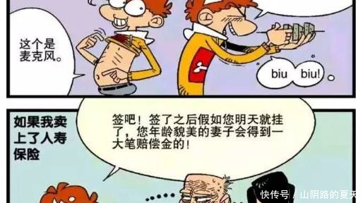 猫小乐阿衰对今后职业生涯的种种规划，当上百万富翁还不满足