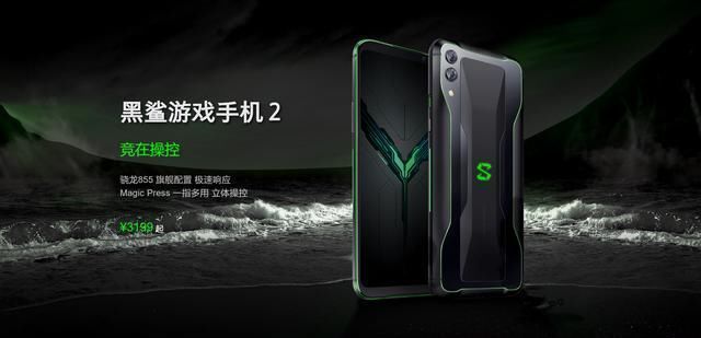 黑鲨游戏手机2冰封银颜色8+128G版4月28日发