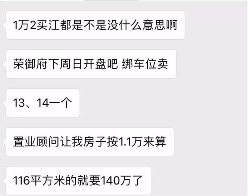 今天,扬州一楼盘最新房价曝光,直接捅破区域天花板!