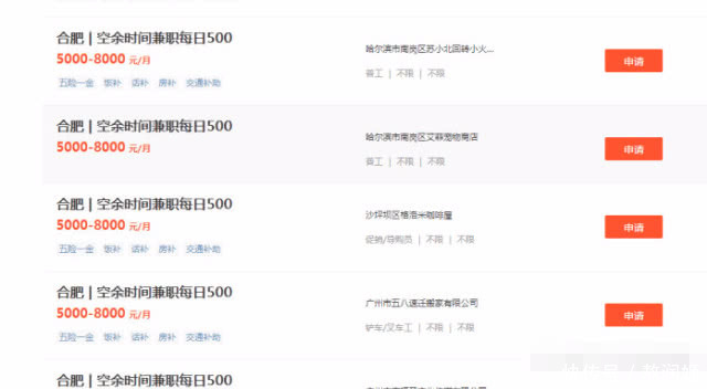 58同城兼职刷单400一天?姑娘被骗三万多,虚