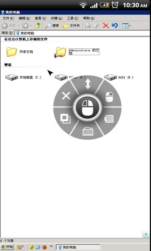 PC远程桌面-RDP截图3