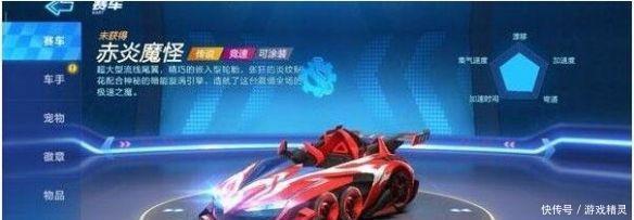跑跑卡丁车手游:盘点性价比很高的车辆,你值得入手! 九州体育娱乐官网