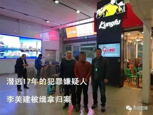 【转】北京时间 岳阳一男子杀人逃17年变身千万富豪 已被刑拘 - 妙康居士 - 妙康居士~晴樵雪读的博客 【转】北京时间 岳阳一男子杀人逃17年变身千万富豪 已被刑拘 - 妙康居士 - 妙康居士~晴樵雪读的博客