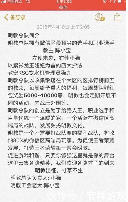 王者荣耀: 无视天美! 明教成功统治巅峰赛, 连主播也被迫交保护费