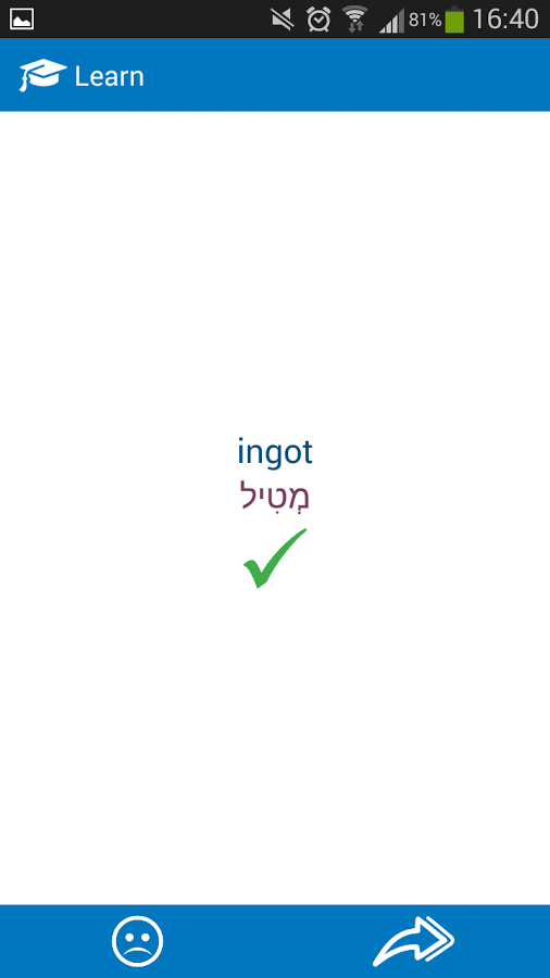 Hebrew - English dictionary截图4