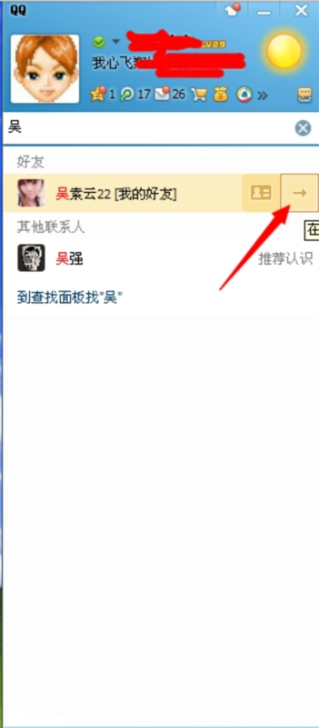 QQ通讯录的好友如何拉黑_360问答