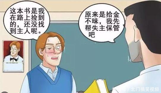 搞笑漫画主任发现学生桌面的盒子,顿时明白这