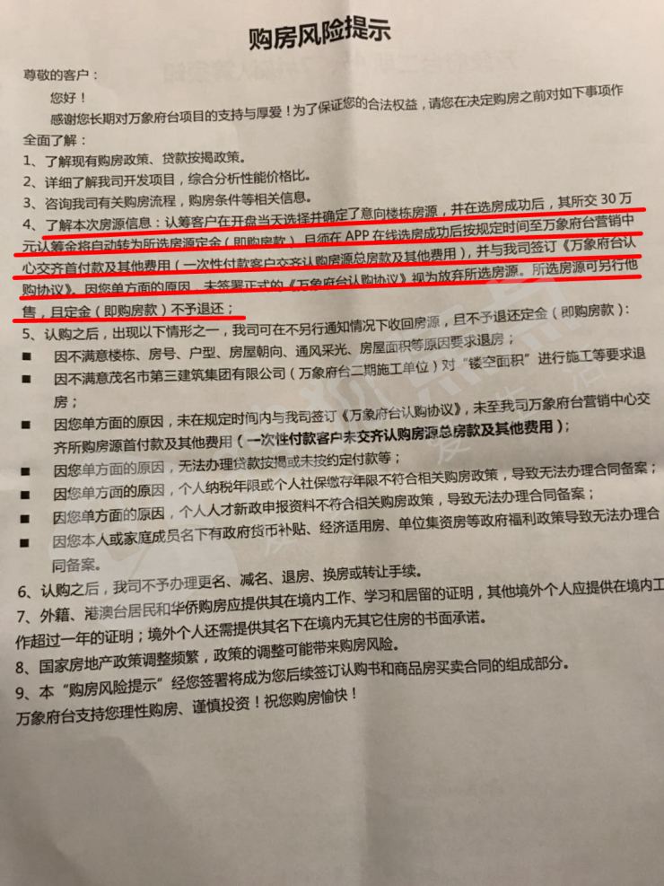 一年的\"保护性措施\"之后反倒迎来恐慌 未来的购房路要怎么走?