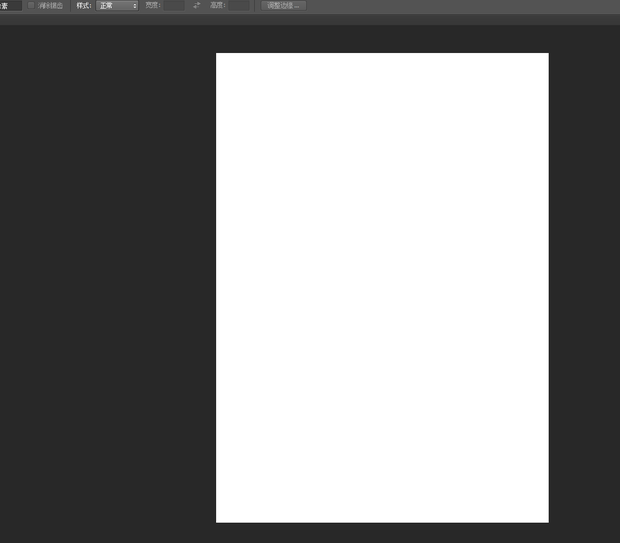 Photoshop新建a4纸尺寸?ps怎么设置a4纸尺寸大小