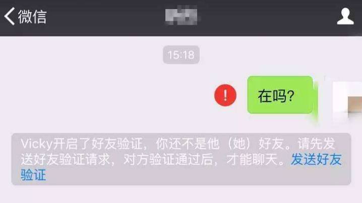 原来微信好友被删是有提醒的,白玩了这么多年