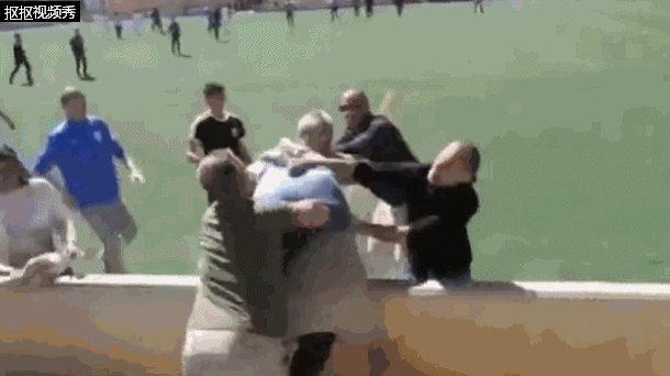 一场儿童足球赛变成众家长们的互殴大战