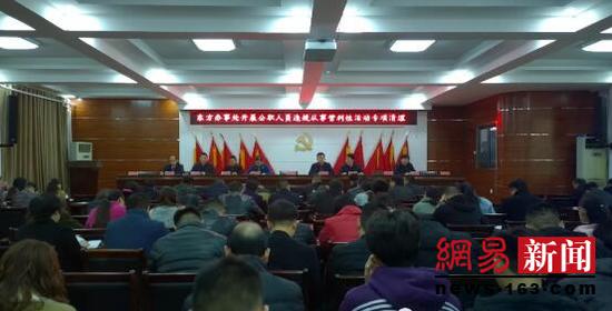 睢阳区东方办事处召开开展公职人员违规从事营