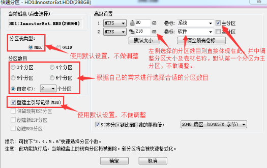 如何使用u启动pe系统diskgenius工具格式化分