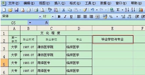 excel表里面如何合并2个单元格的内容_360问