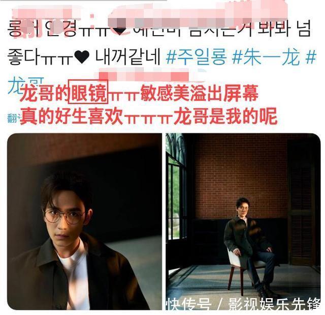 朱一龙杂志新照韩国引热议,这两点被赞得到网