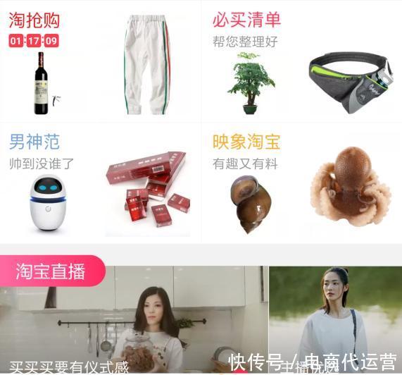 电商之家:手淘首页流量是怎么提升直通车转化