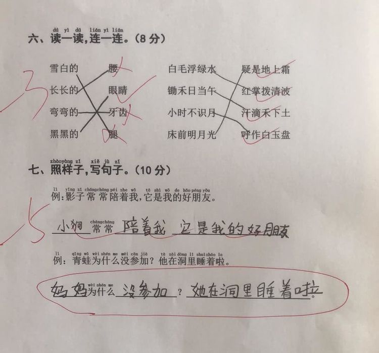 小学生作文《瘦爸喜欢肥妈》,看完小学的爸爸一理由通知年级图片