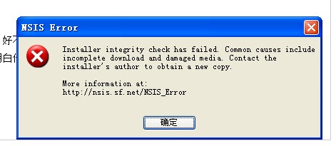 怎么解决安装游戏时出现的<em>nsis error</em>问题? - 36