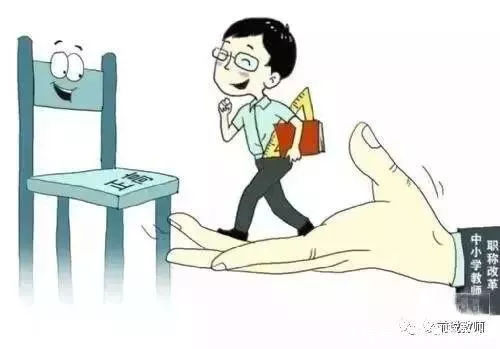 说教师 | 中央出台政策:2018教师工资确定上涨