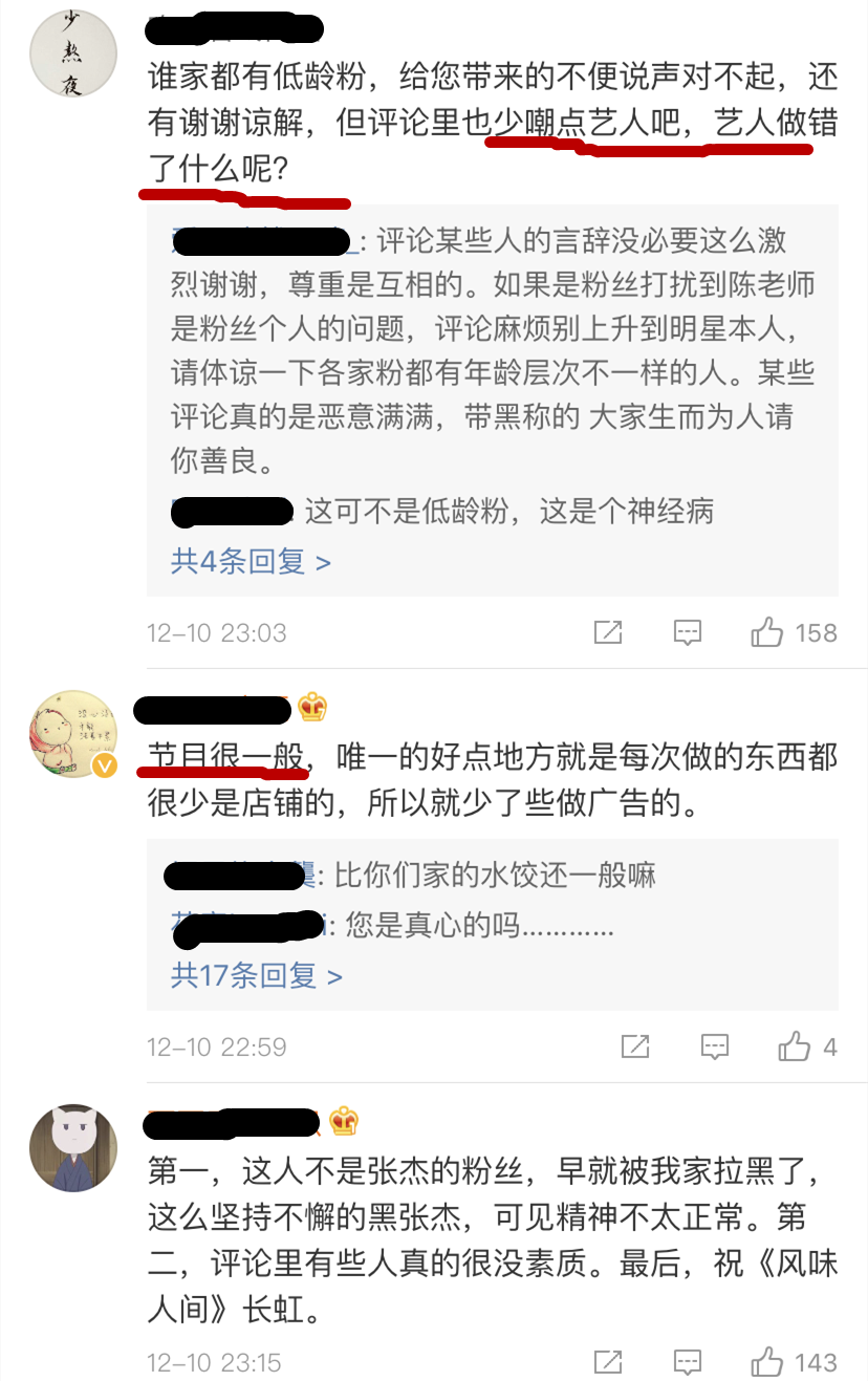 被粉丝骚扰的舌尖系列导演：张杰是谁？谢娜先生？看我这孤陋寡闻