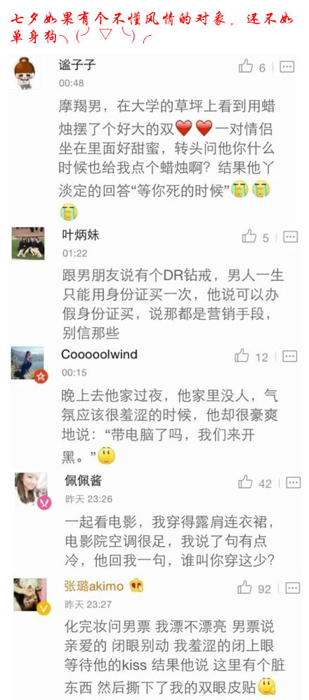 <em>导姐叨叨叨:七夕</em>招租,568包钟868包夜!(2014年