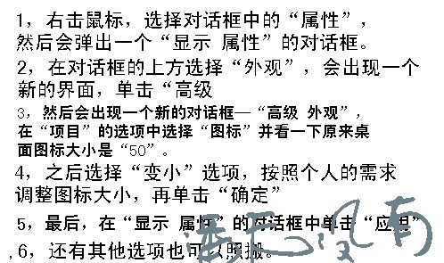 桌面图标变大桌面恢复? 拍看网