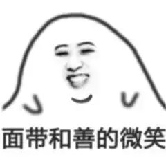 斗图之王 | 500张热门表情包(不看后悔)!