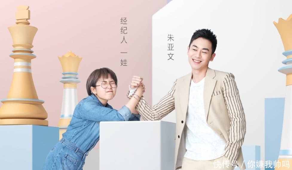 《我和我的经济人》嘉宾官宣,四组明星经纪人