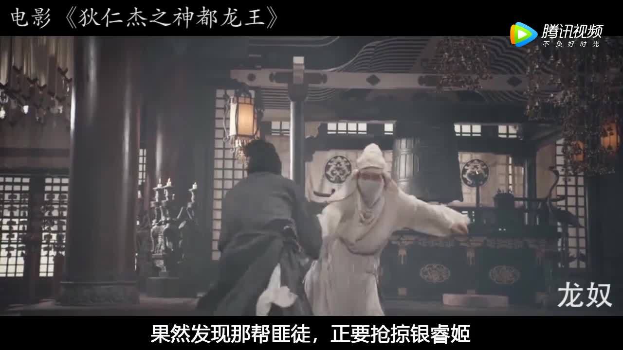 五分钟看完电影《狄仁杰之神都龙王》