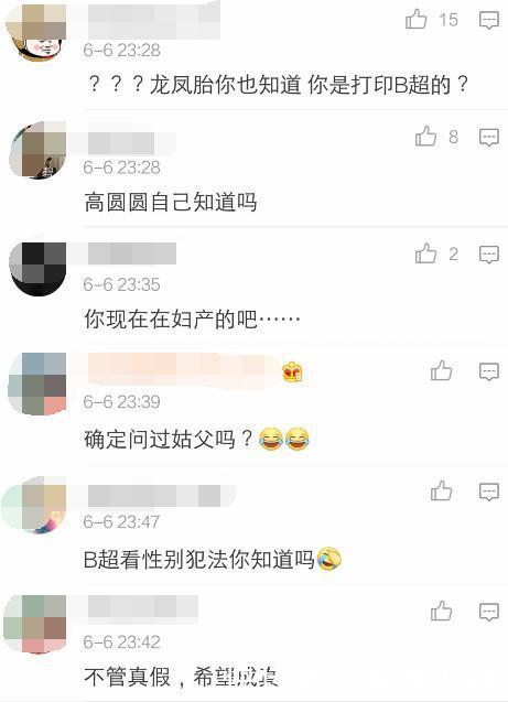 高圆圆被爆怀孕，工作人员回应：假的