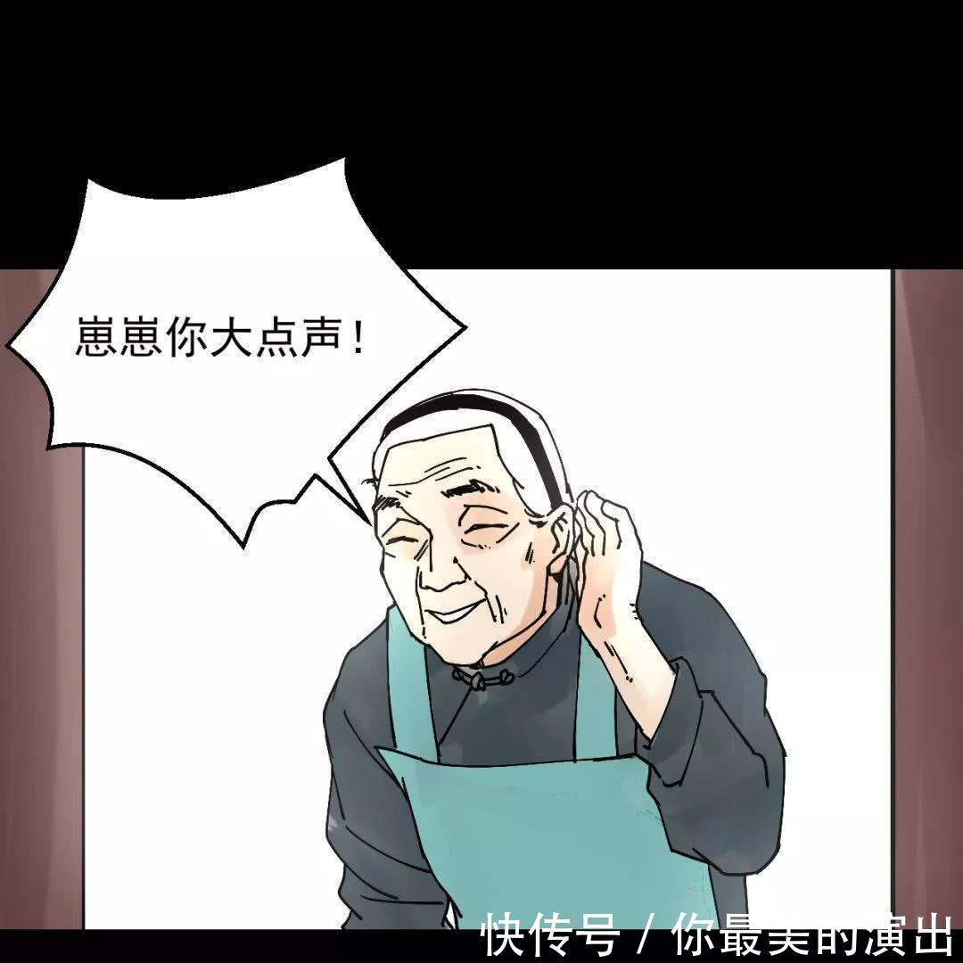 恐怖漫画《念念》漫画心借钱的红烧肉女子ntrv漫画图片